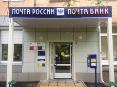 Около 70 почтовых отделений Удмуртии станут доступными для маломобильных граждан в 2018 году Около 70 почтовых отделений Удмуртии станут доступными для маломобильных граждан в 2018 году